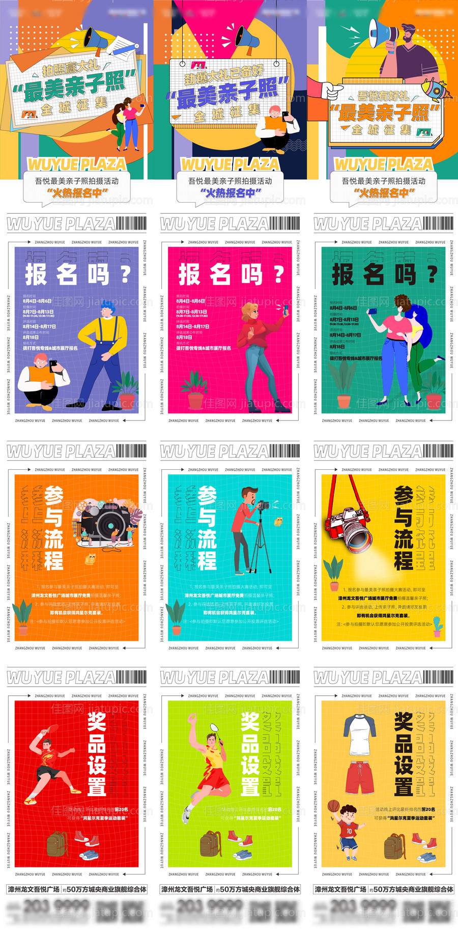 长图孟菲斯插画  -源文件