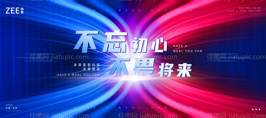 科技会议主画面-源文件