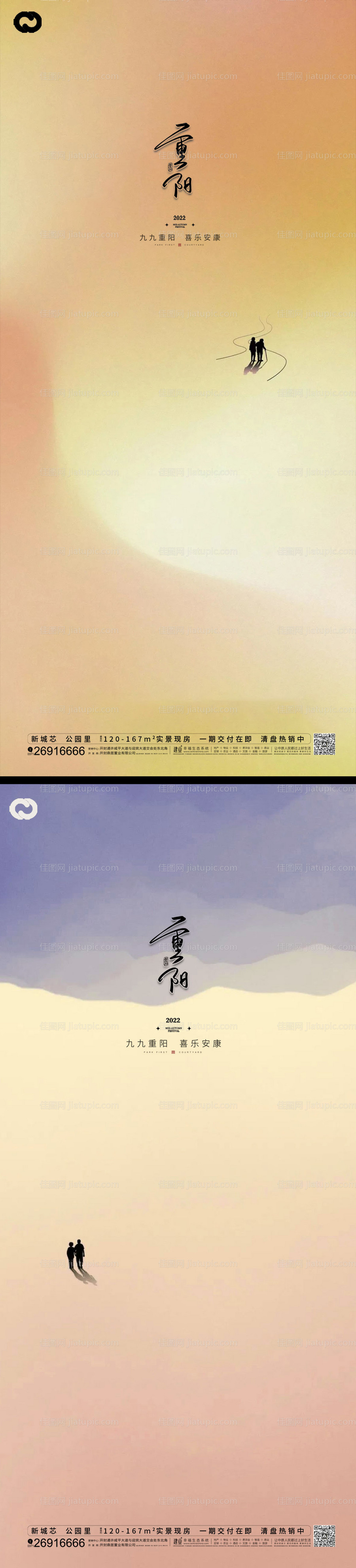 重阳节节日海报-源文件