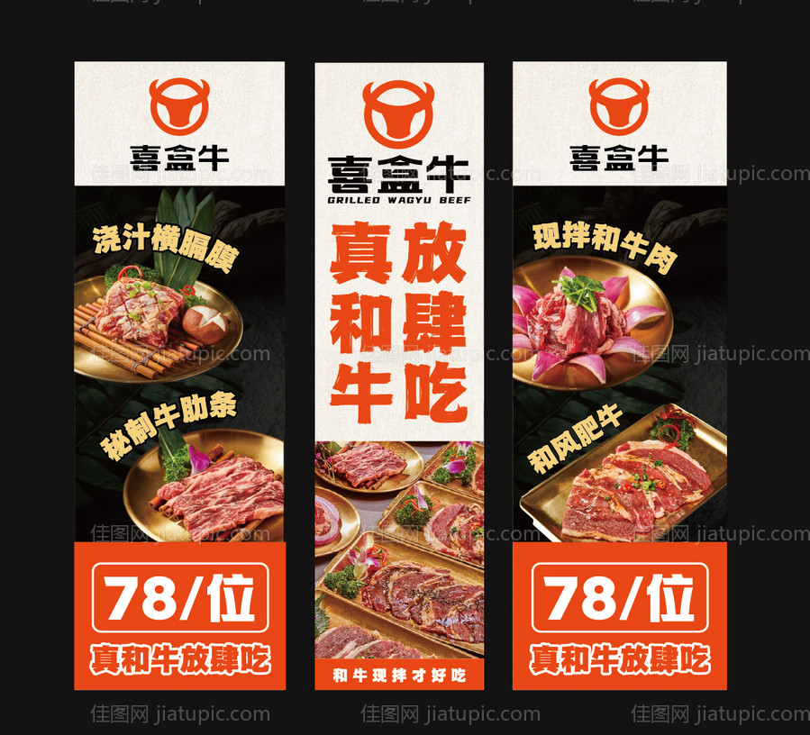 餐饮海报 -源文件