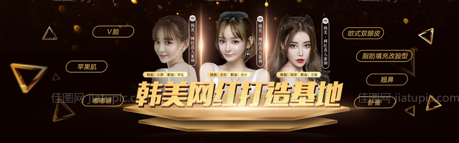 医美品项项目电视轮播海报-源文件