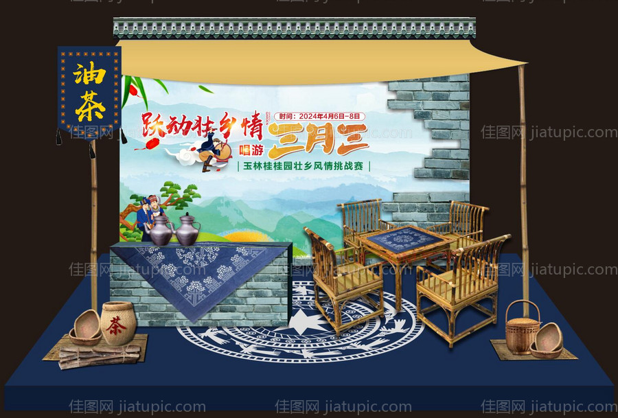 儿童义卖跳蚤市场氛围装饰-源文件