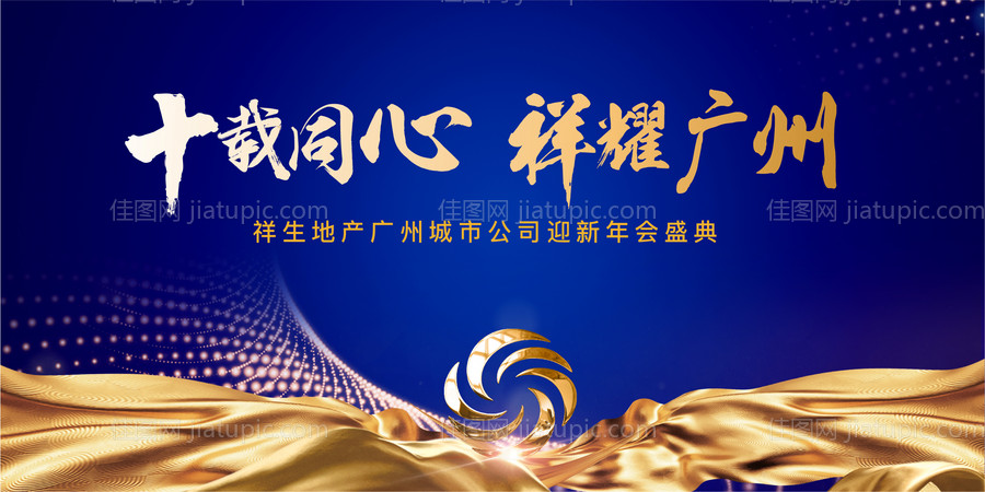 年会盛典背景板-源文件