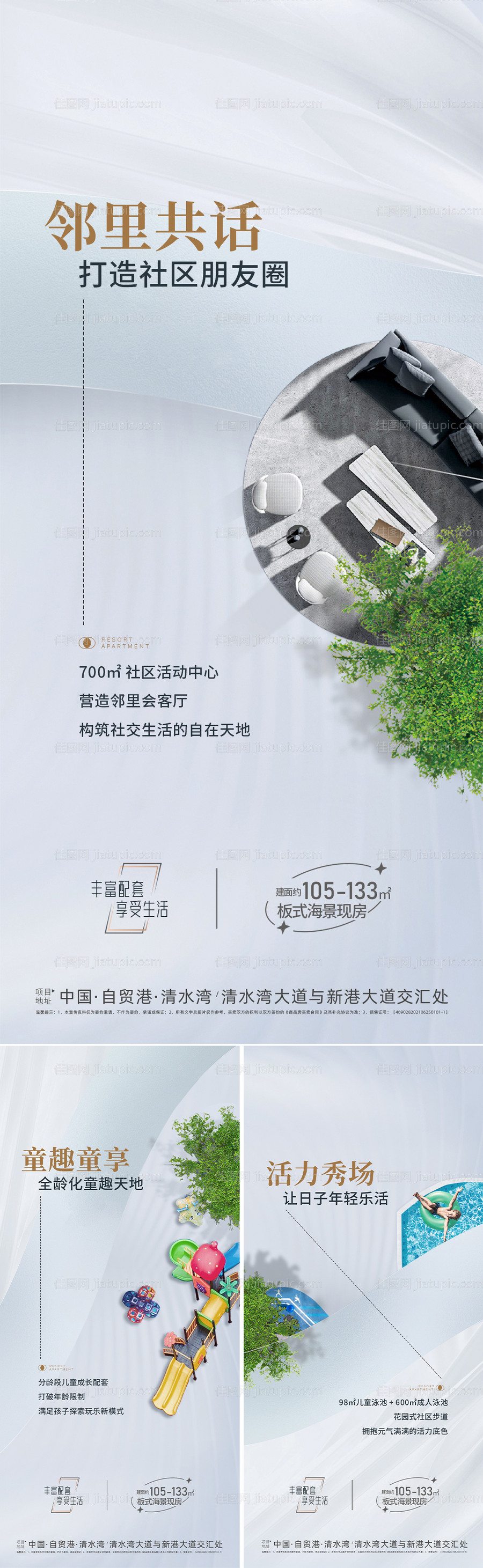 地产价值点海报-源文件