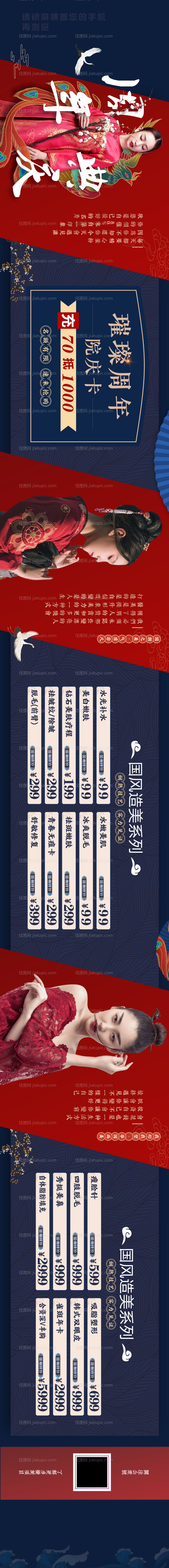 医美国潮双11-源文件