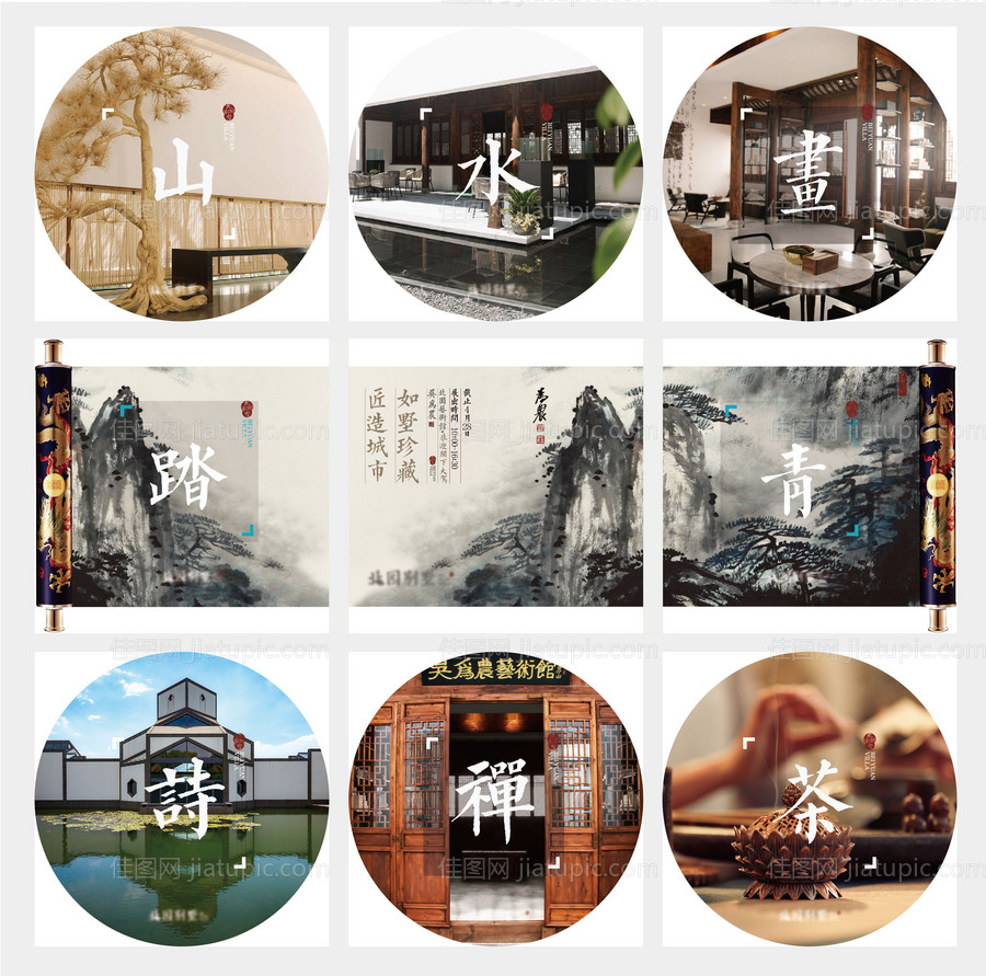 中式地产加推9宫格海报-源文件