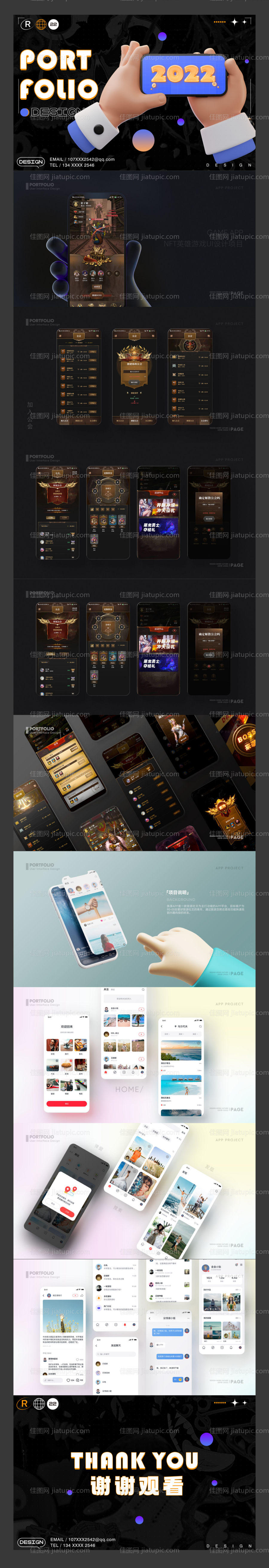  UI作品集设计-源文件