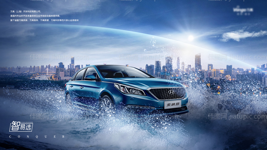 汽车发布会活动创意背景展板-源文件