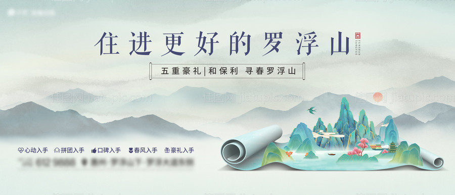 中式山水画国潮文化活动展板-源文件