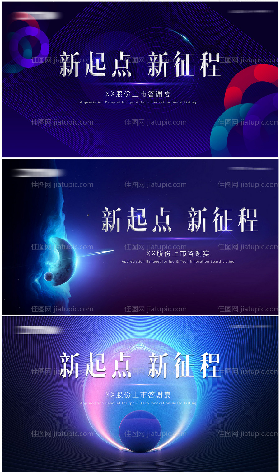 科技企业发布会活动展板-源文件