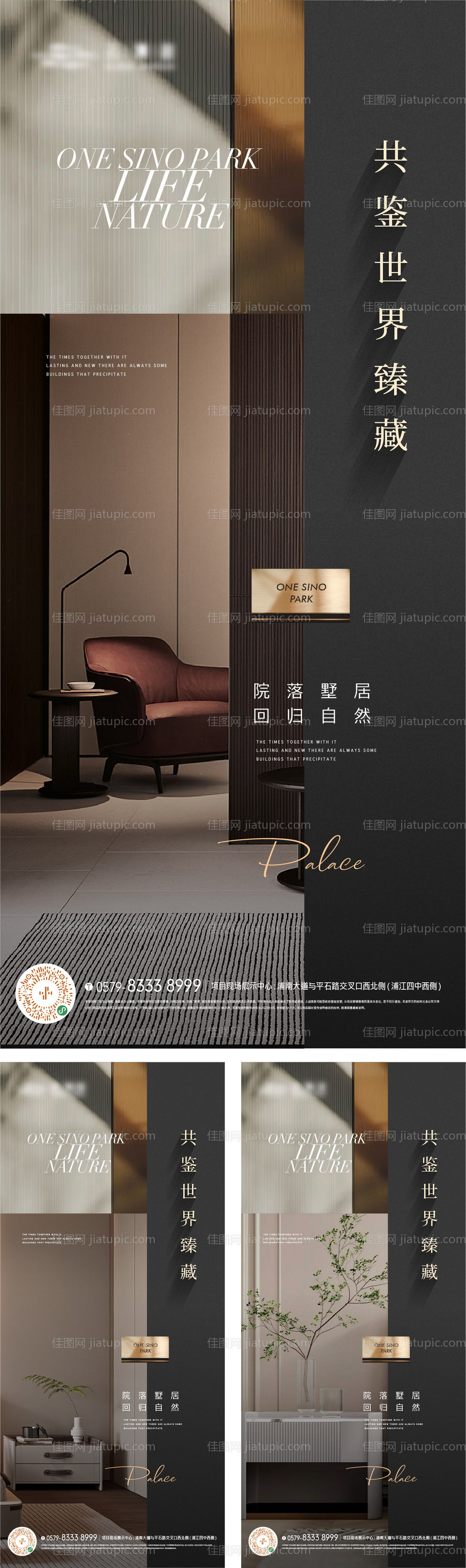 黑金高端质感海报-源文件