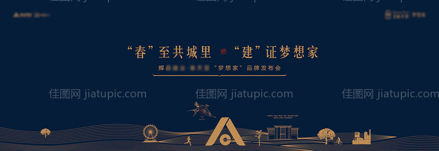 品牌发布会主画面-源文件