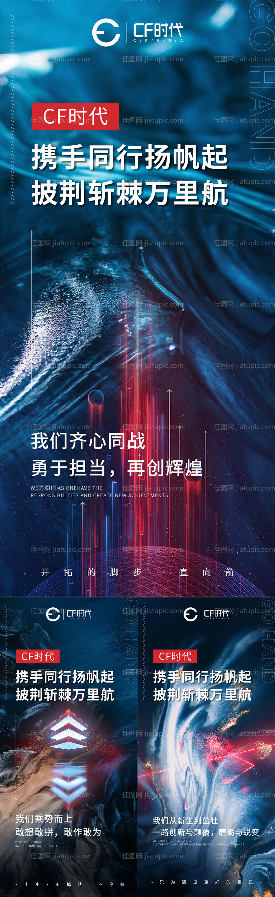 招商造势海报-源文件