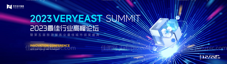 蓝色渐变高端科技互联网活动背景板kv-源文件