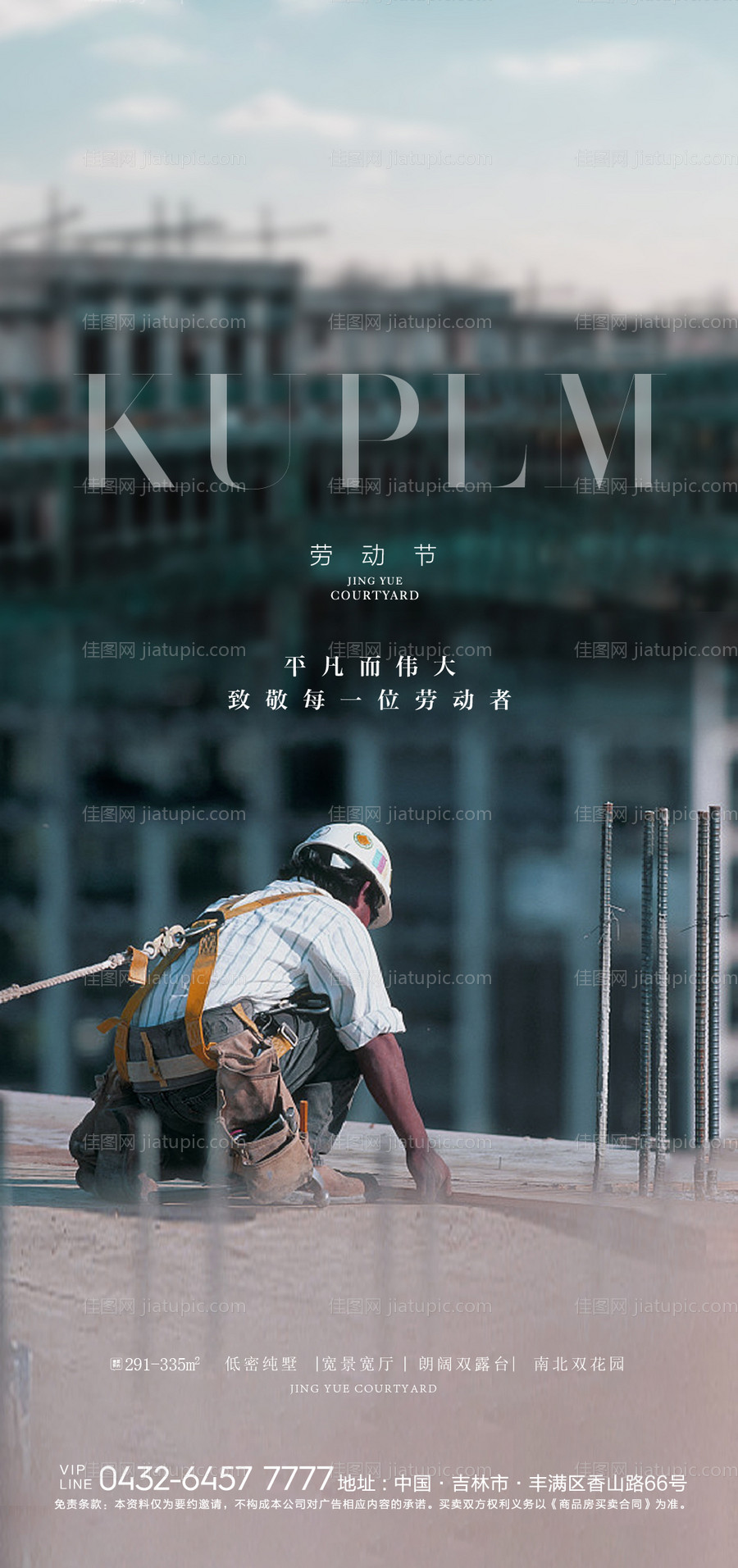 51劳动节海报-源文件