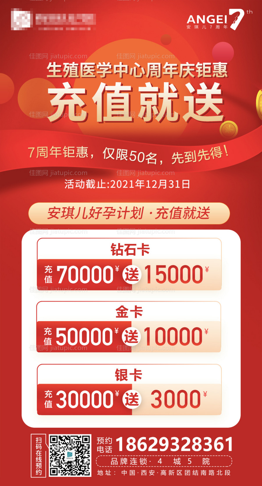 充值活动-源文件