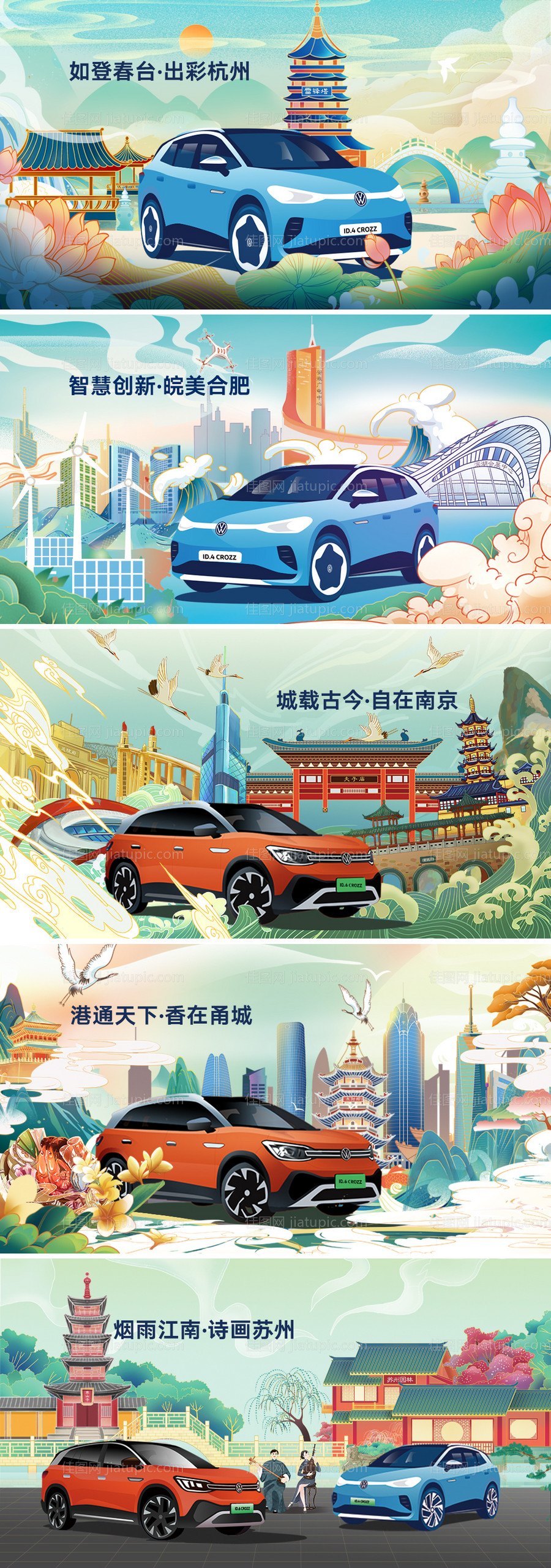 汽车国潮城市插画海报-源文件