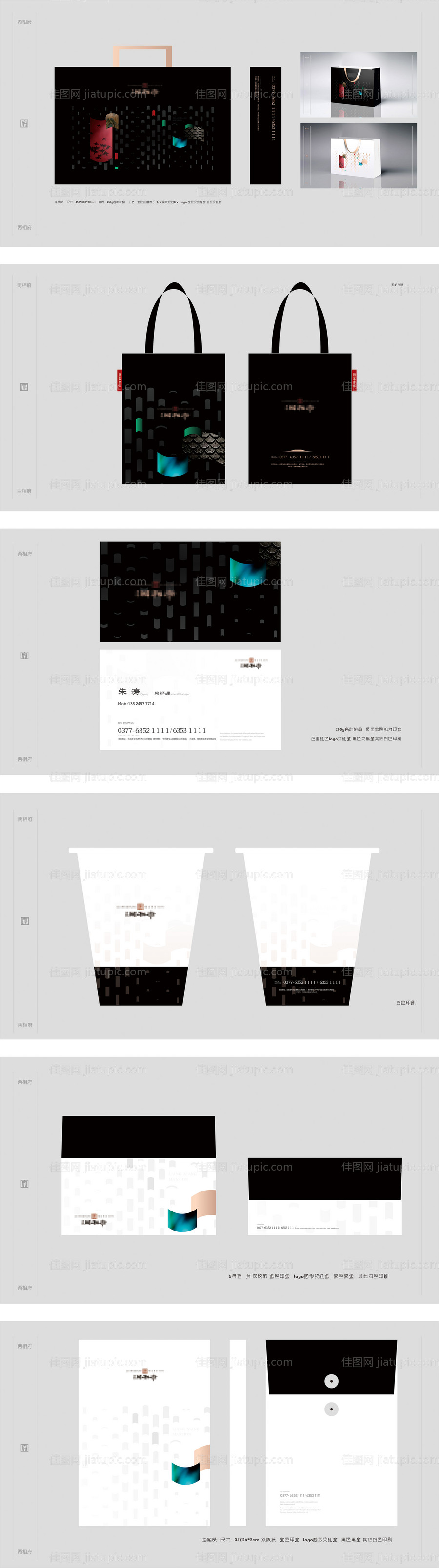 地产高端VI -源文件