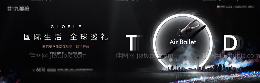 黑色地产样板间开放活动背景板-源文件