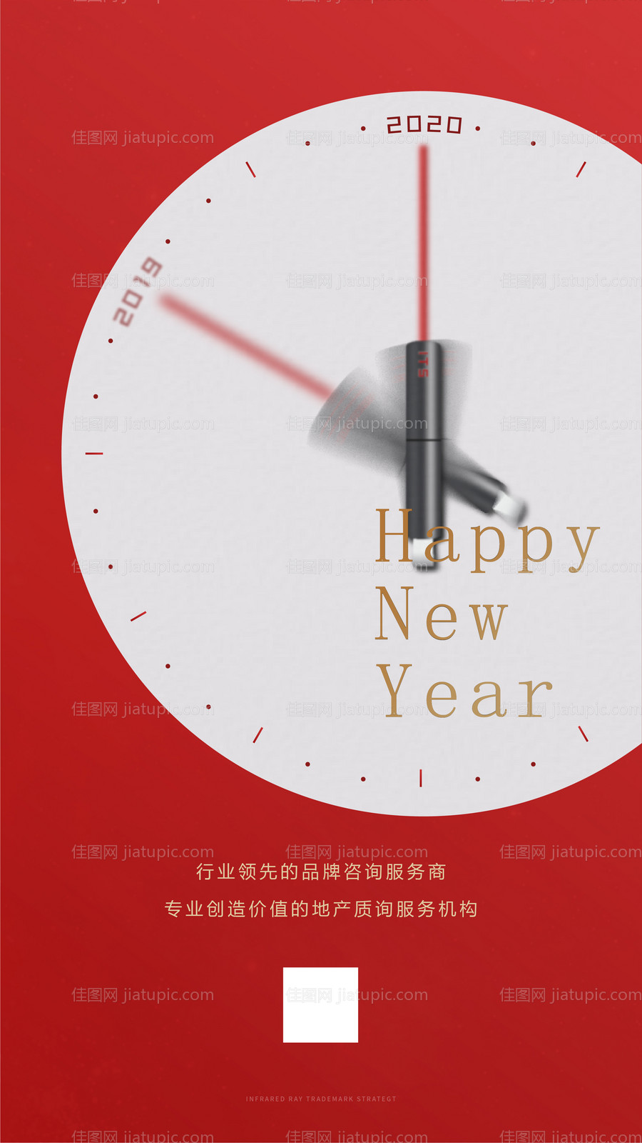 2020跨年新年海报-源文件