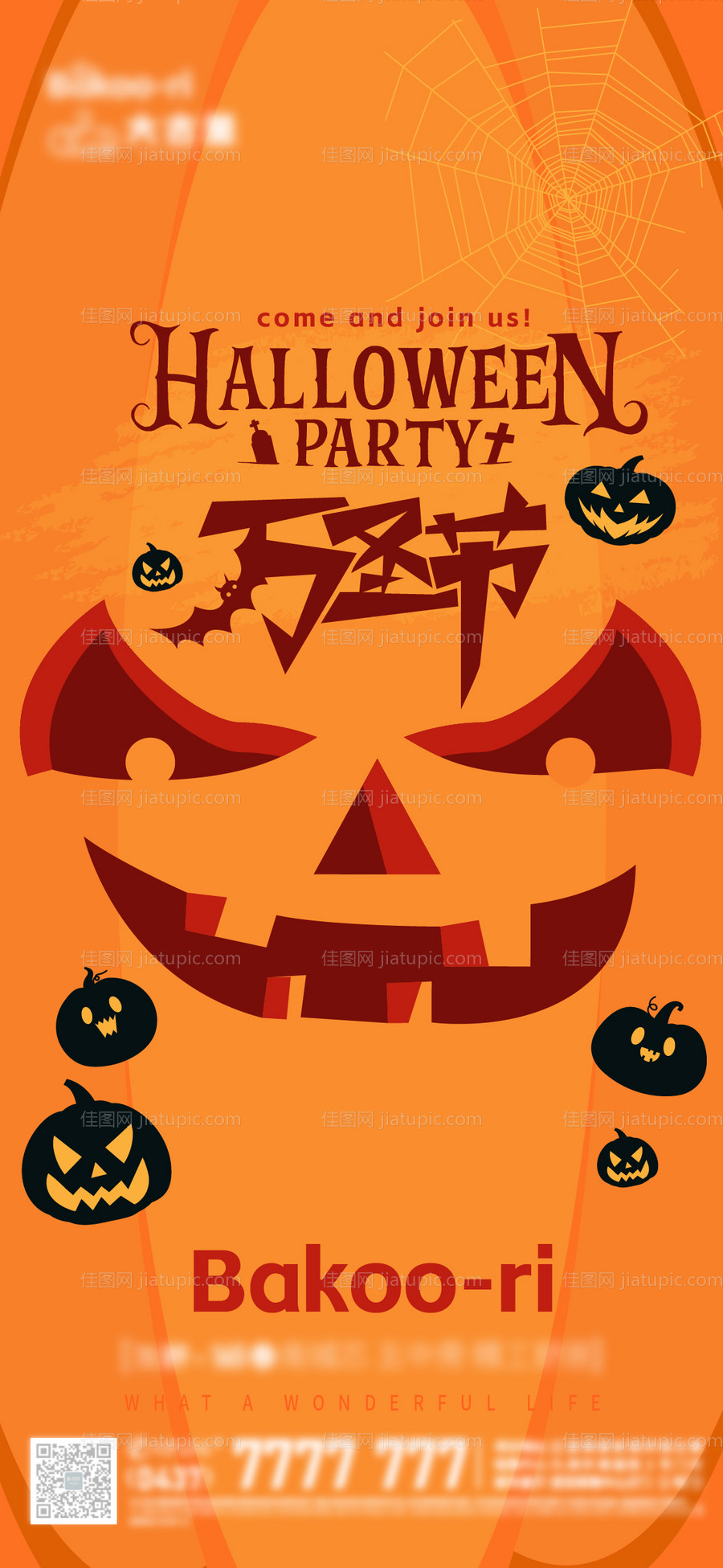万圣节海报-源文件