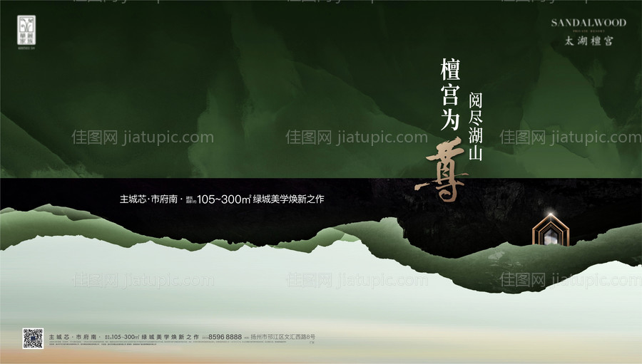 地产新中式主画面广告展板-源文件