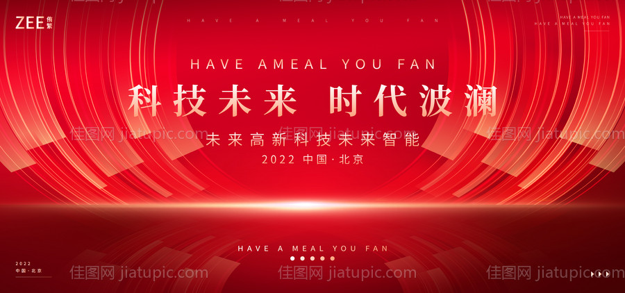 红色背景板kv-源文件