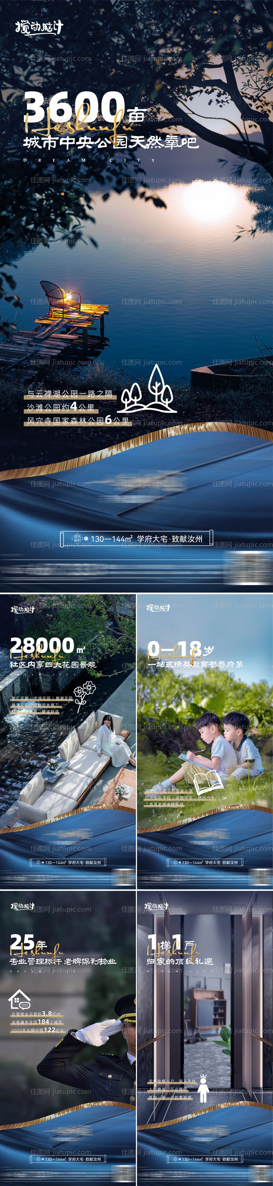 蓝金价值点卖点系列海报-源文件