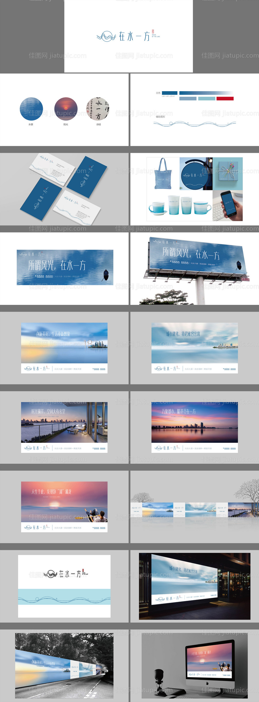 地产湖景洋房提案-源文件