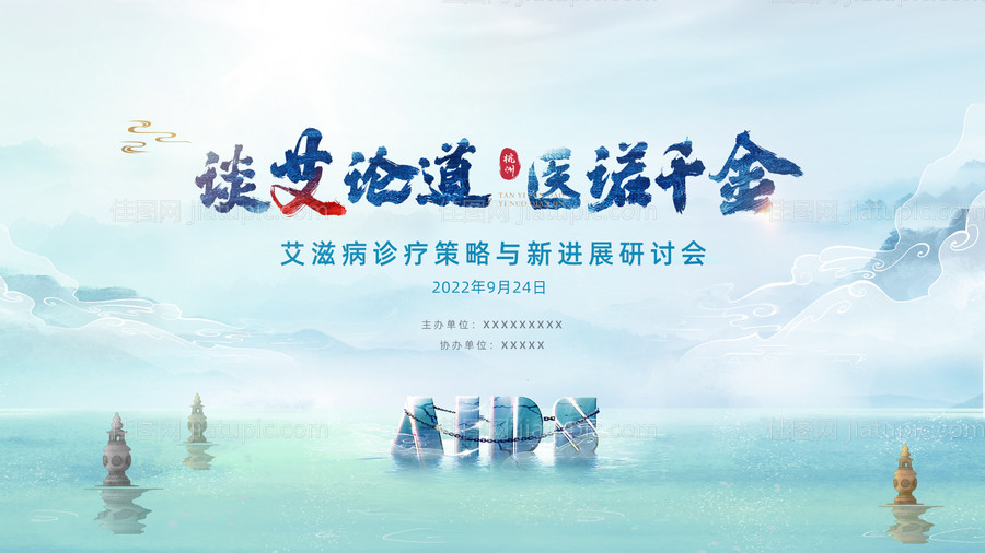 艾滋病KV-源文件