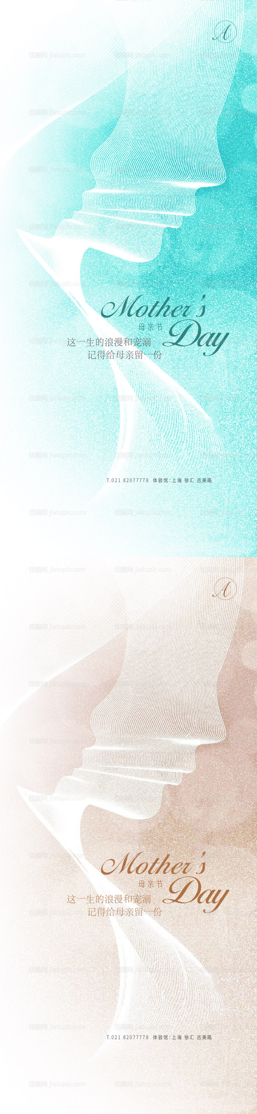 母亲节节日移动端海报-源文件