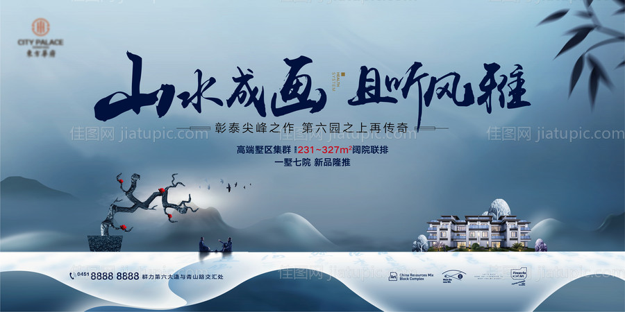 地产中式康养别墅主画面广告展板-源文件