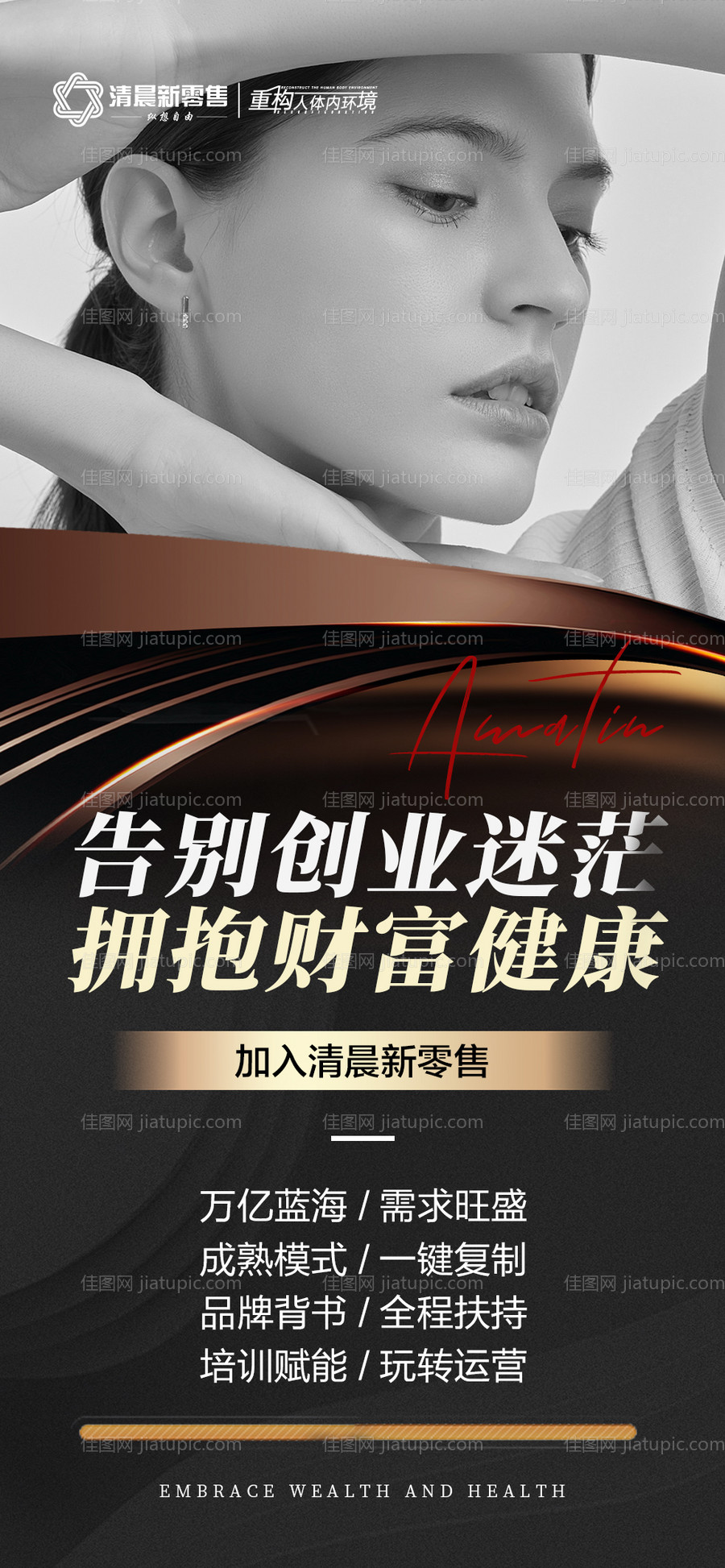 招商旅游营销青海政策海报-源文件