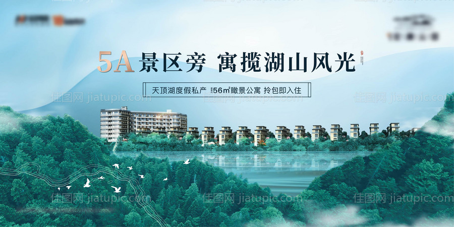 文旅阶段形象-源文件