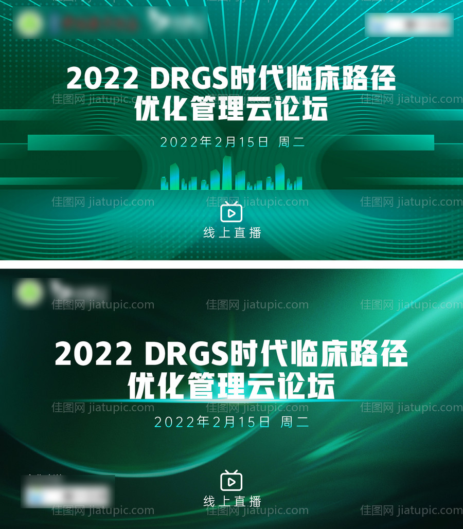 科技会议展板-源文件