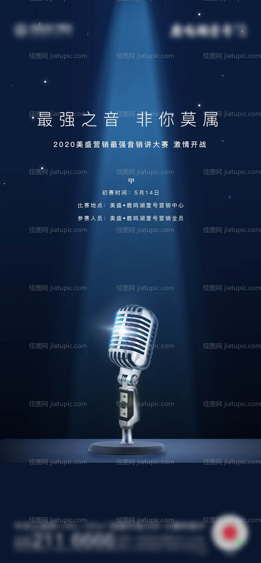 地产海报-源文件