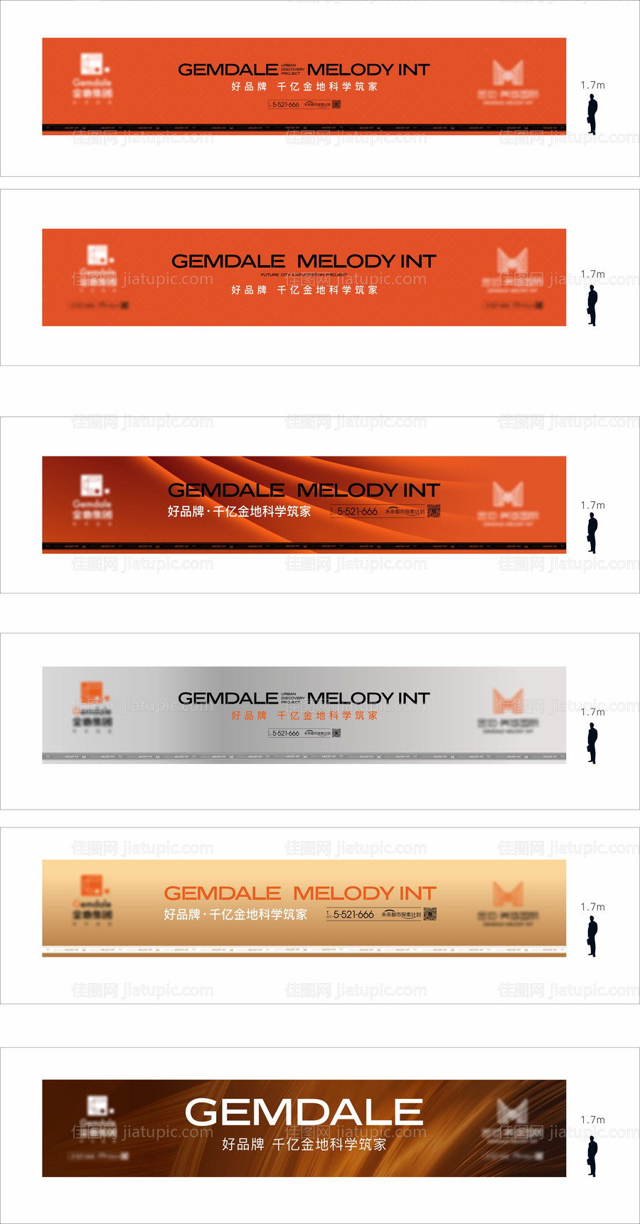 六段简约大气高端围挡-源文件