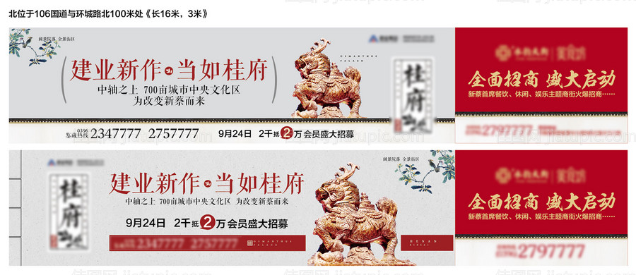 麒麟瑞兽户外展板-源文件