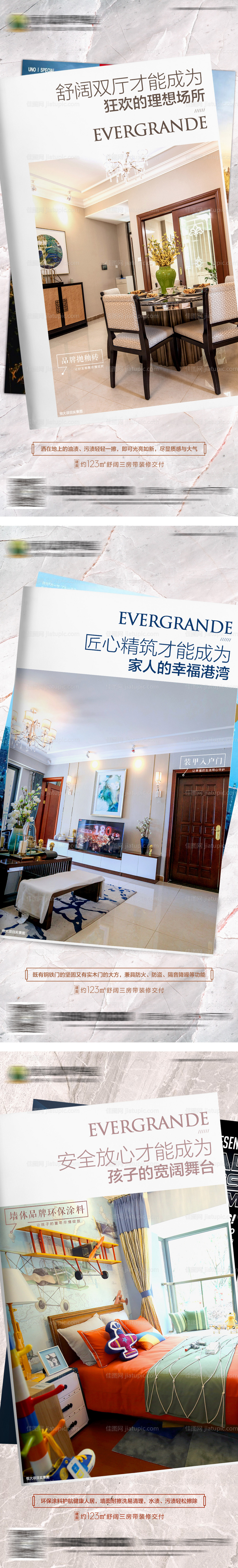 地产精装房价值卖点系列海报-源文件