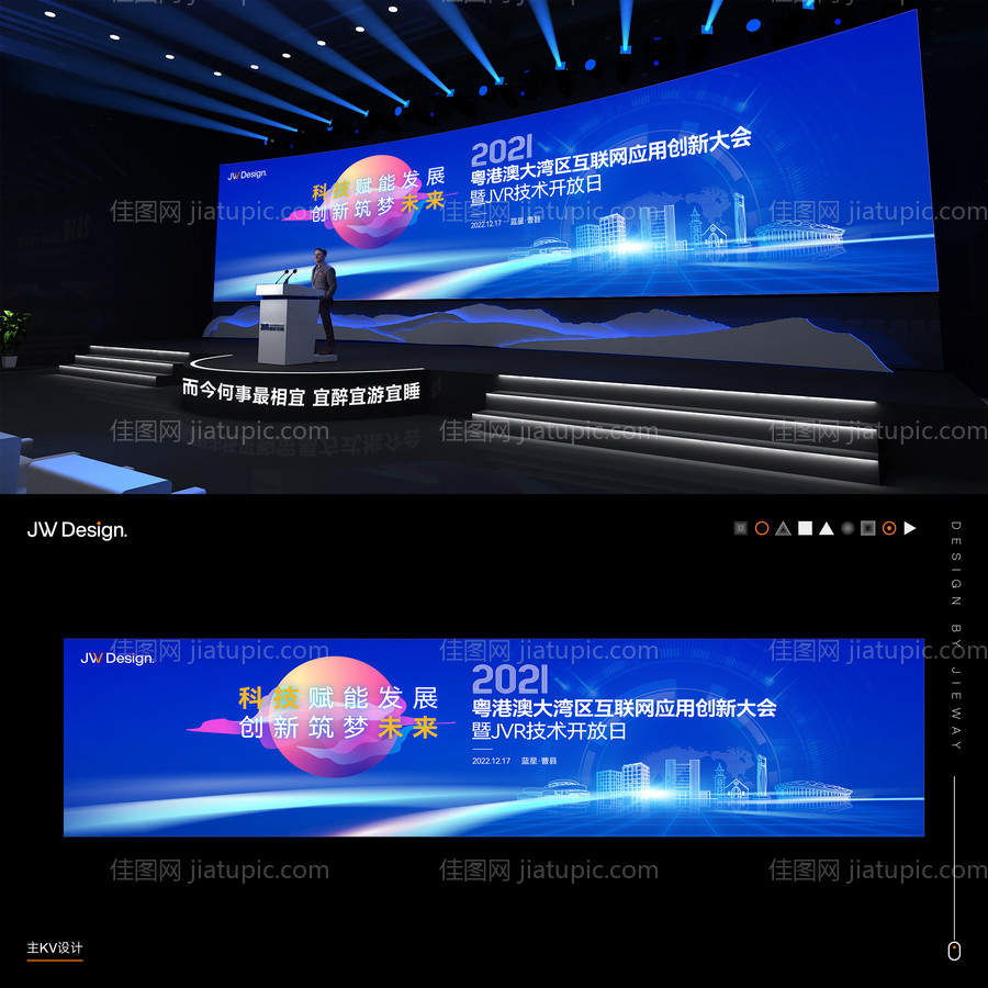 新材料产业创新科技生态发展大会-源文件