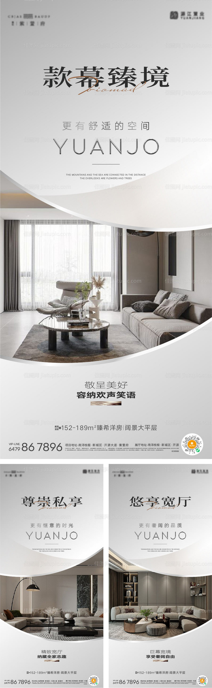 地产户型价值海报-源文件