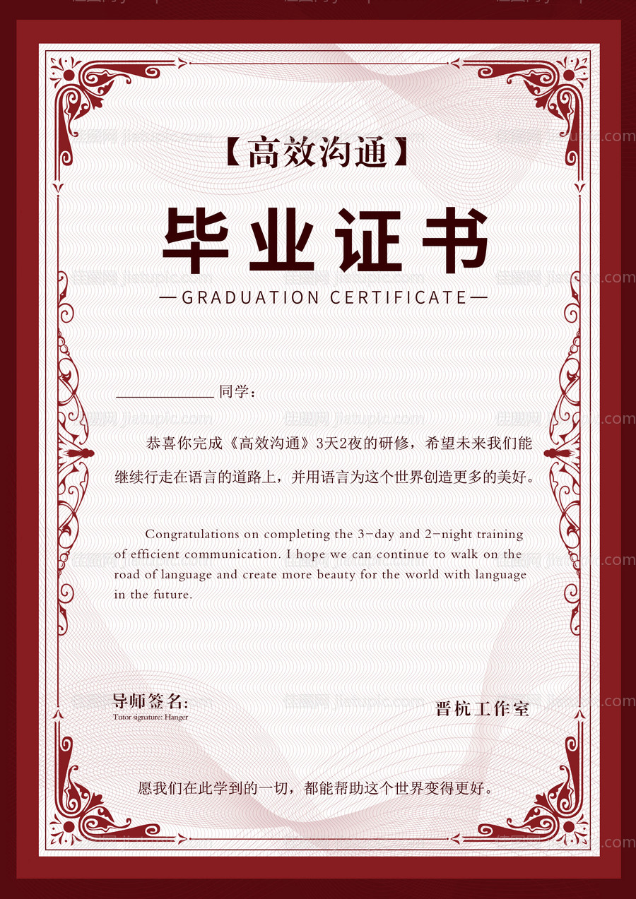 结业证书设计海报-源文件