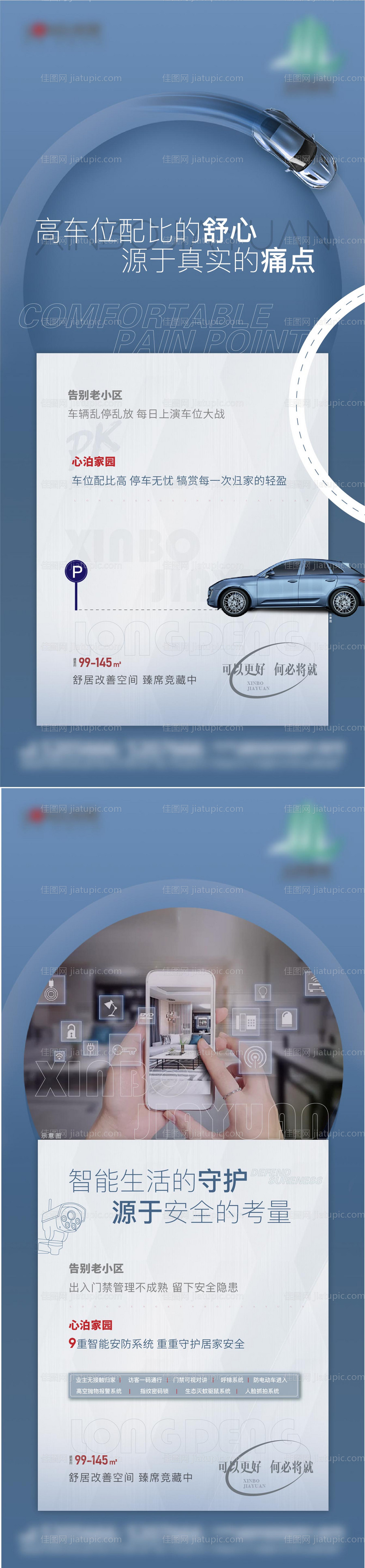 地产系列单图-源文件