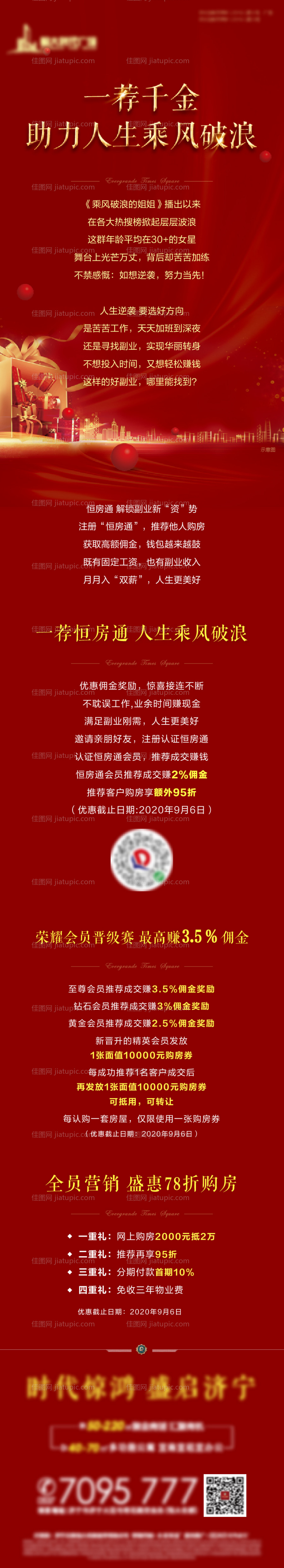 政策公告新闻发布长图海报-源文件