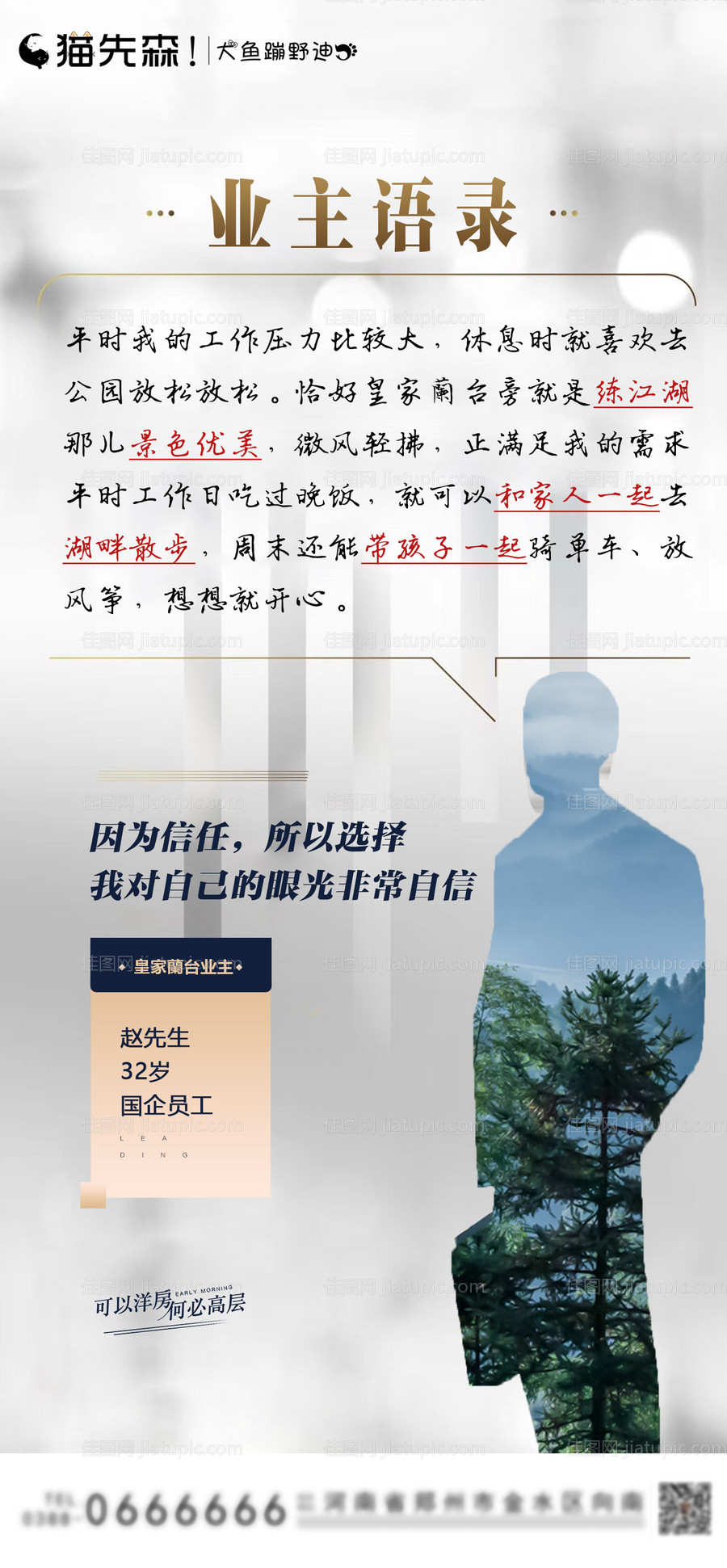 业主语录 -源文件