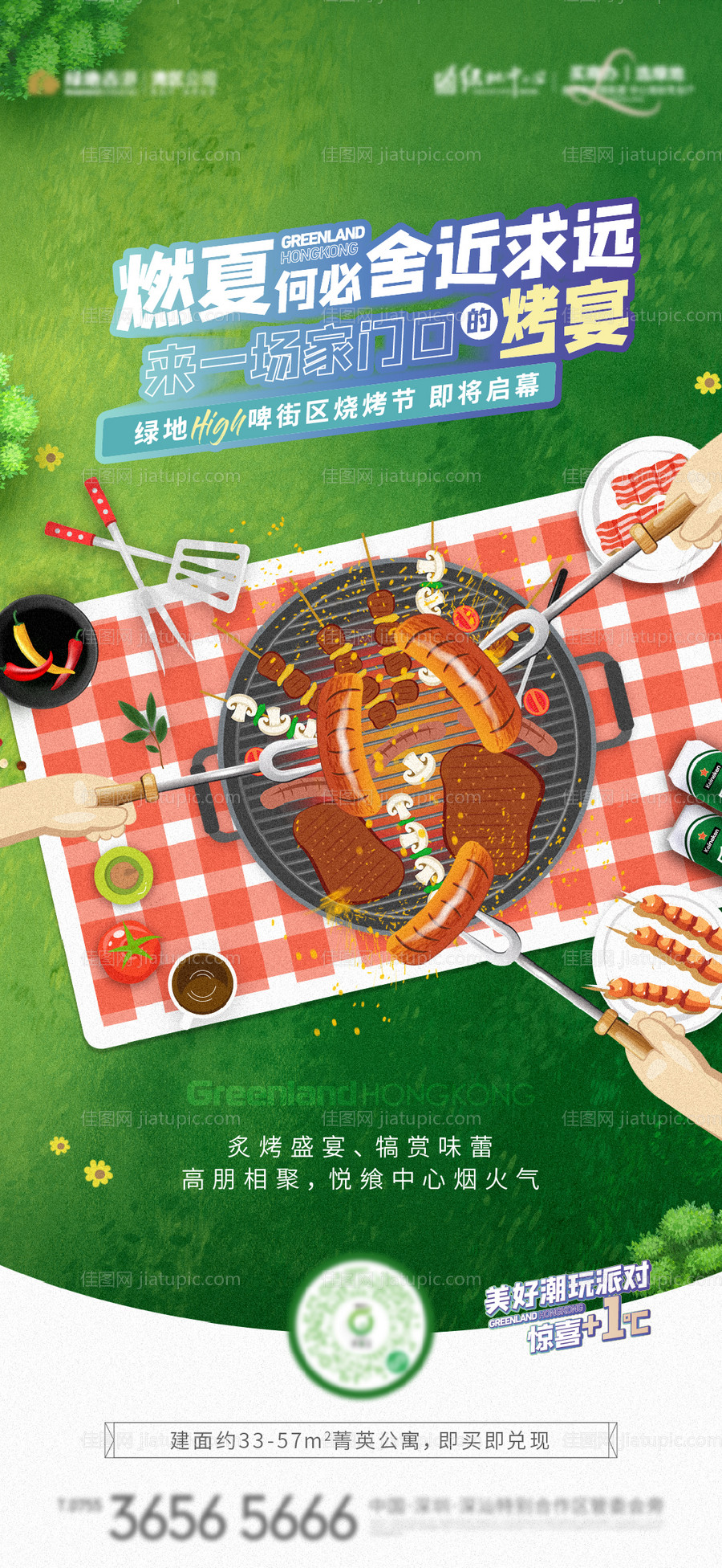 前宣烧烤户外单图-源文件