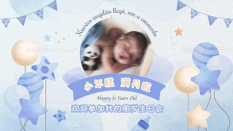 宝宝生日宴背景板-源文件