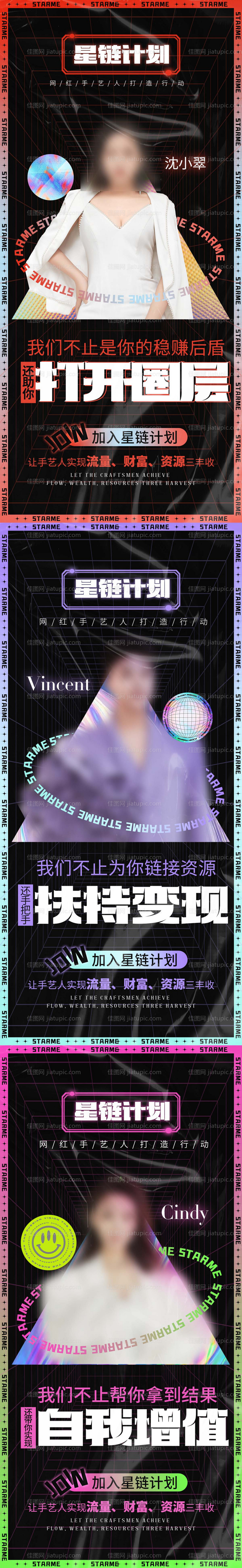 医美人物海报-源文件