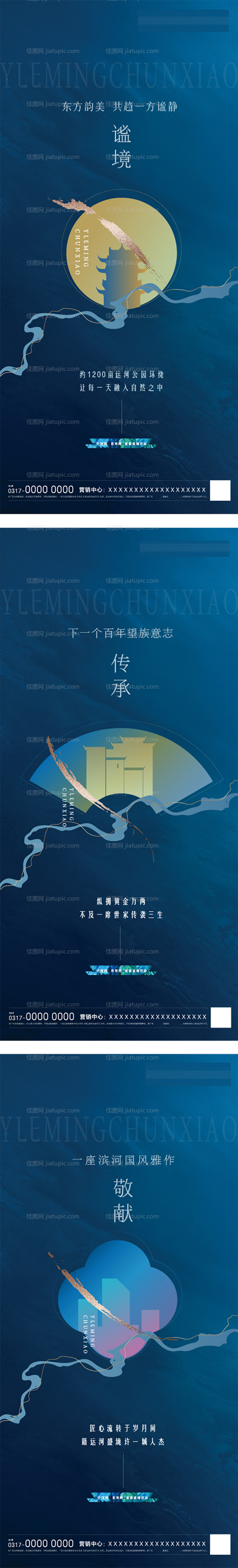 地产形象海报-源文件