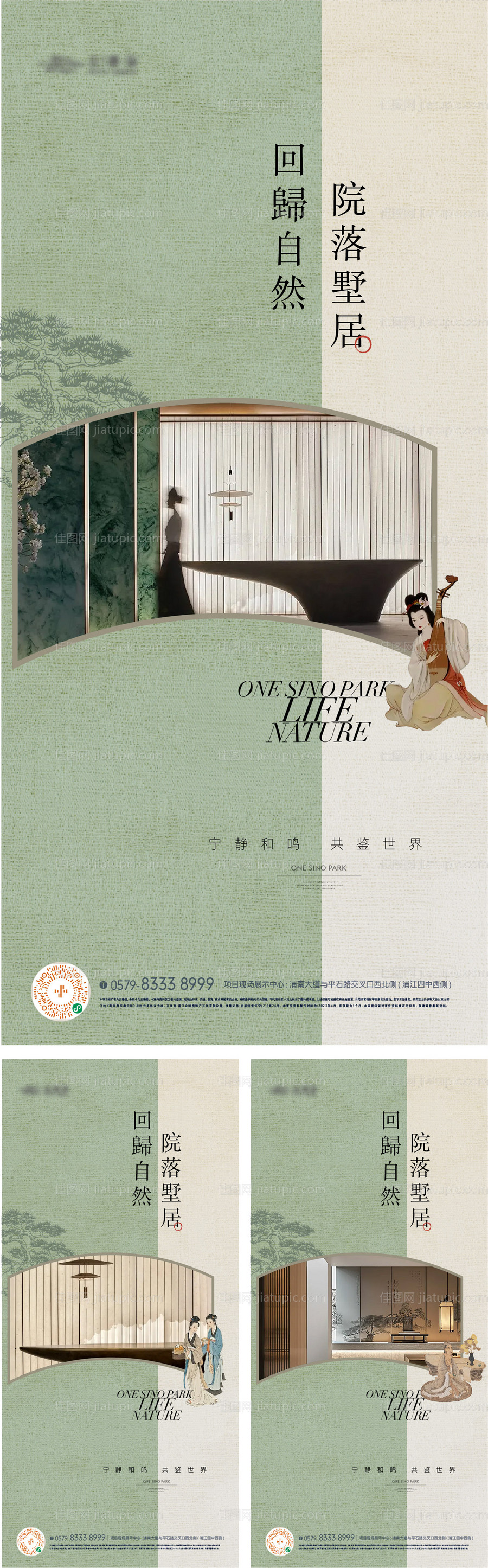 地产东方文化艺术海报-源文件